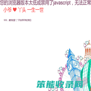 我的世界