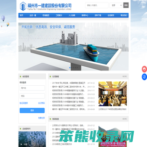 福州市一建建设股份有限公司