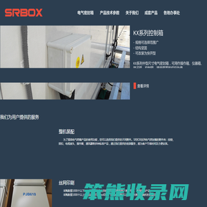 大连晨光电气控制有限公司为您提供高品质的电气密封箱