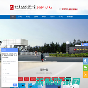 扬州承运照明有限公司