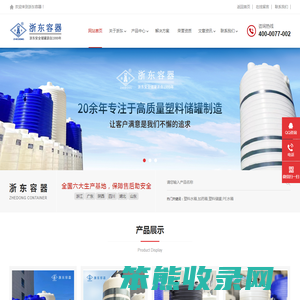 10吨pe塑料水箱,化工防腐储罐,30吨塑料水塔