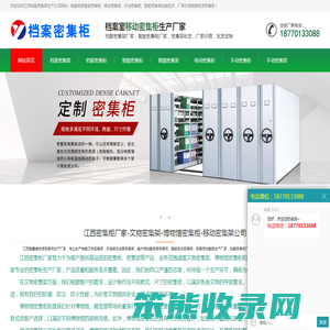江西密集柜定做