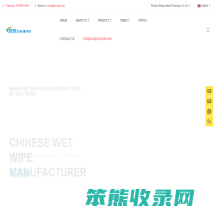 Wenzhou