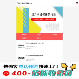 立升净水机安装维修电话