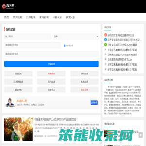 淘名吧起名网