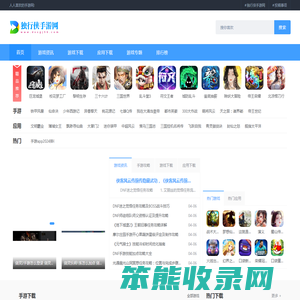 苹果手机游戏下载