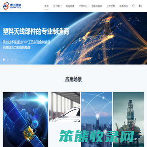 博迅通信