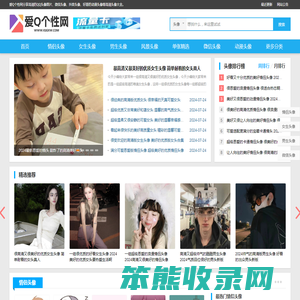 QQ头像