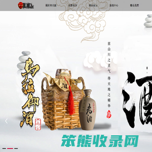 乌拉御酒,奥真源酒业,吉林奥真源酒业有限公司