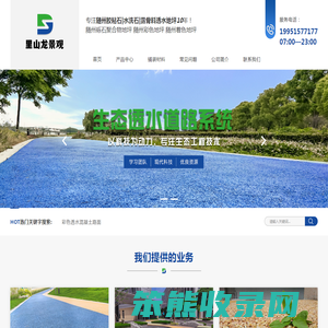 随州胶粘石