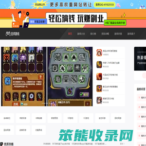 单机游戏下载大全