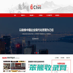 西姆学堂