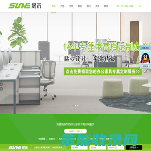 办公家具