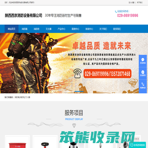 灭火器