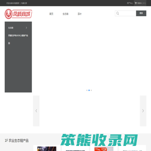 凤岐商城