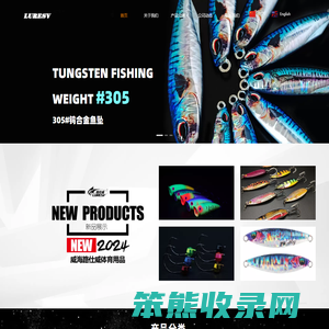 LURESV路仕威体育用品