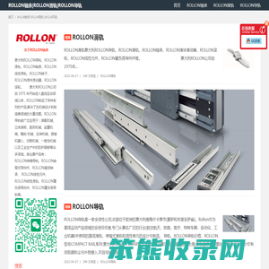 ROLLON轴承