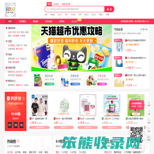 搜搜助手