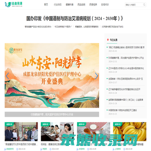 药食同源网
