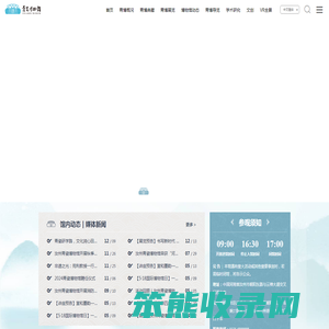 汝行集团·青瓷博物馆