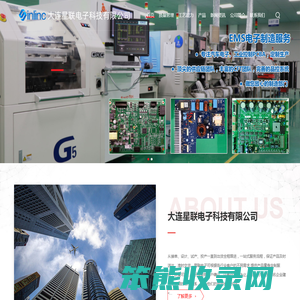 大连星联电子科技有限公司