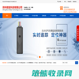 河南GPS定位/郑州GPS车辆管理/河南车载视频监控/