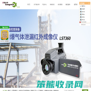 智能防爆手机