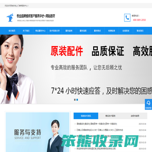 三洋电视电话多少
