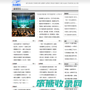 热点看车网【购车惠