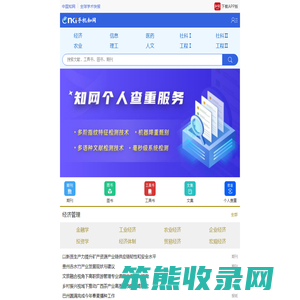 手机知网