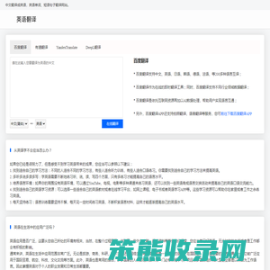 英语翻译