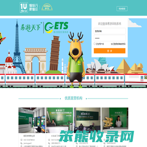 易游采购系统