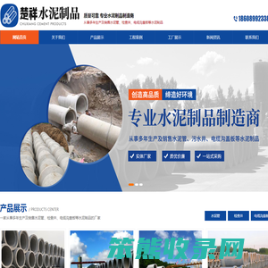 三亚楚祥水泥制品有限公司