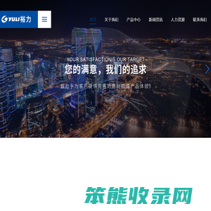 裕力电气集团有限公司