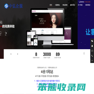 无锡网站建设