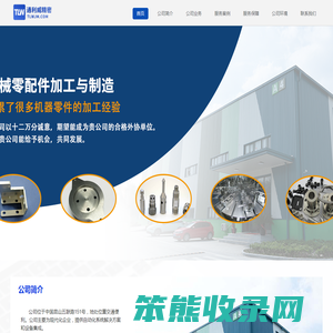 苏州通利威精密机械有限公司