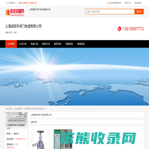 上海迦百农阀门制造有限公司