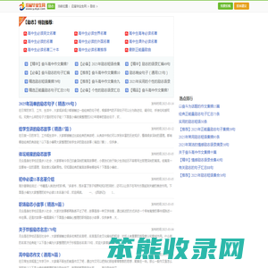 励志网