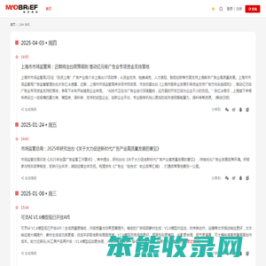 疯狂简报