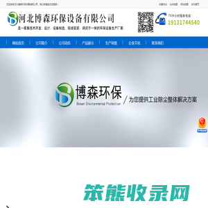 脉冲布袋除尘器厂家