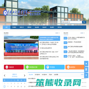 吉林工程职业学院就业信息网