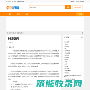 中国漆包线网