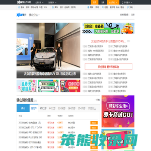 佛山车市
