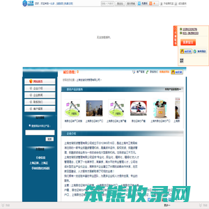 上海世谐投资管理有限公司