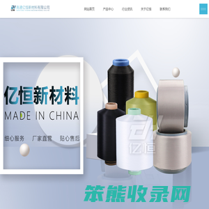 锦纶长丝