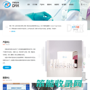 丹娜（天津）生物科技股份有限公司