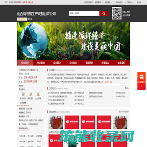 钢结构生产线回收