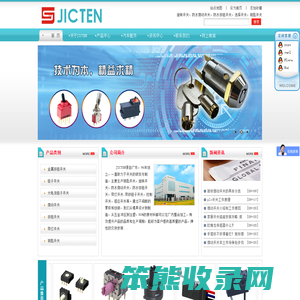 JICTEN,钮子开关
