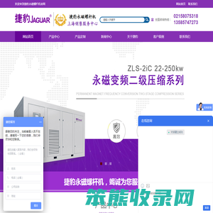 捷豹空压机上海直销中心