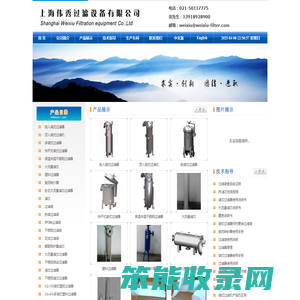 袋式过滤器厂家：上海伟秀过滤设备有限公司